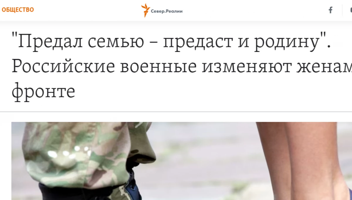 Низка правозахисних і медіаорганізацій обурені публікацією &laquo;Радіо Свобода&raquo; про те, що російські військові в Україні зраджують своїм дружинам