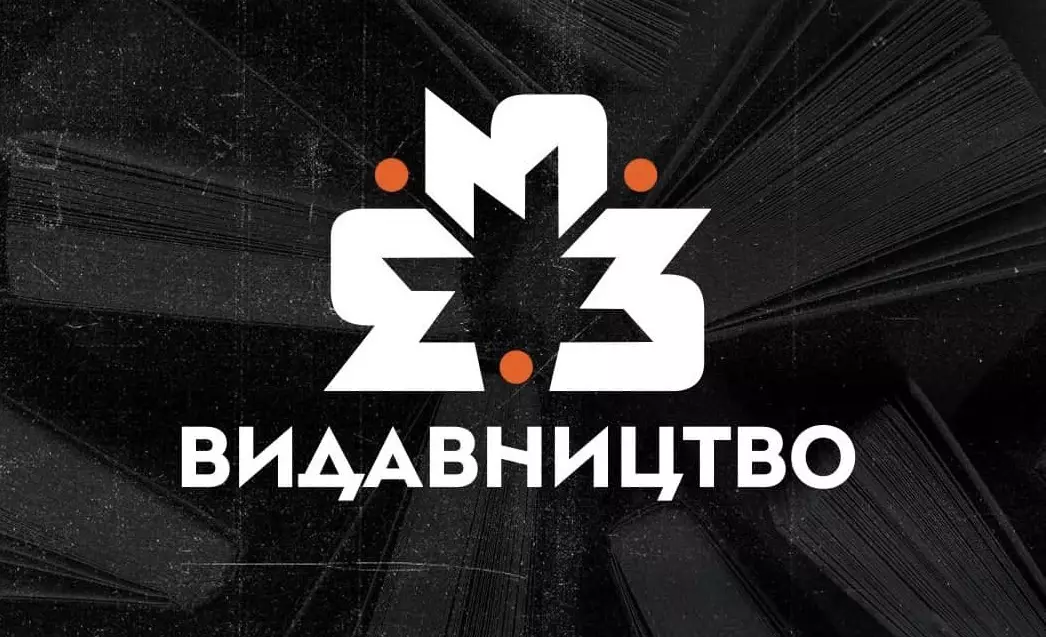 Українські волонтери запустили нове &laquo;Видавництво 333&raquo;