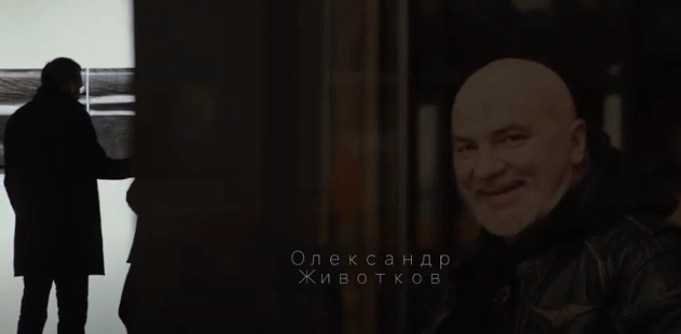 З’явився перший тизер документального фільму Романа Балаяна «Вівтар» про українського художника Олександра Животкова