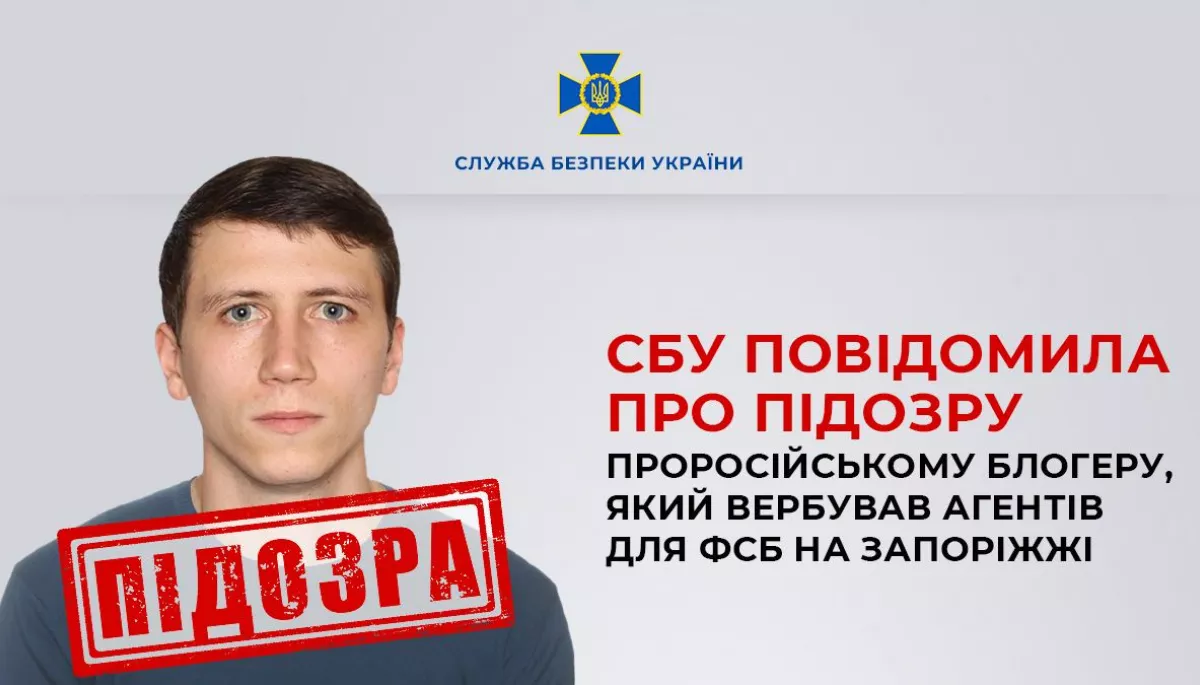 СБУ оголосила підозру блогеру, який вербував у телеграмі агентів для ФСБ на Запоріжжі