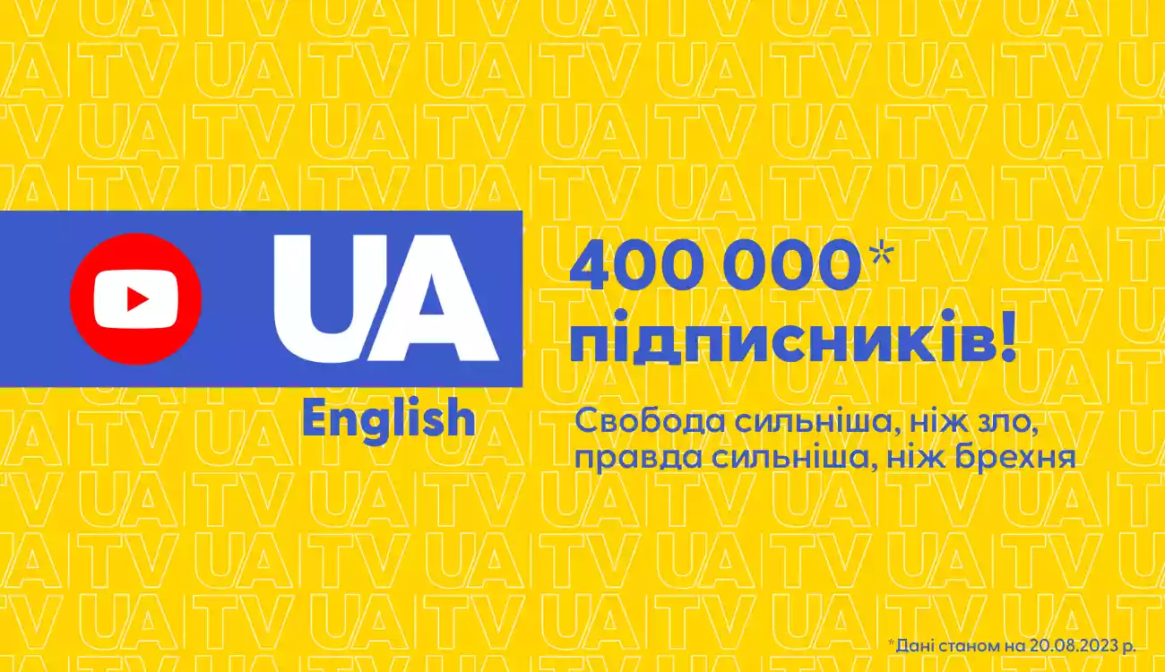 «UATV English» отримав 400 тис. підписників на YouTube-каналі