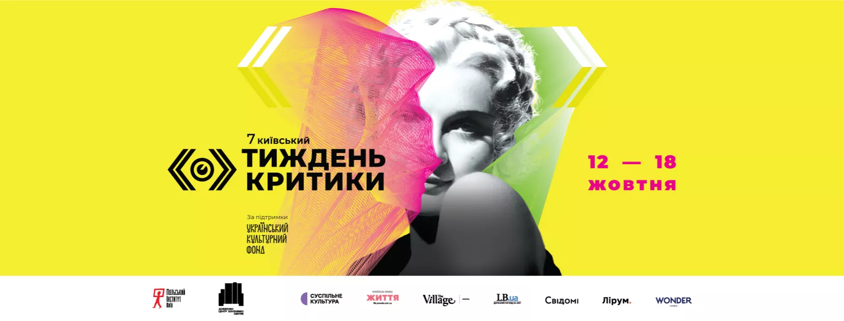 Під час Київського тижня критики відбудеться ретроспектива фільмів за участі легендарних українських акторок різних епох