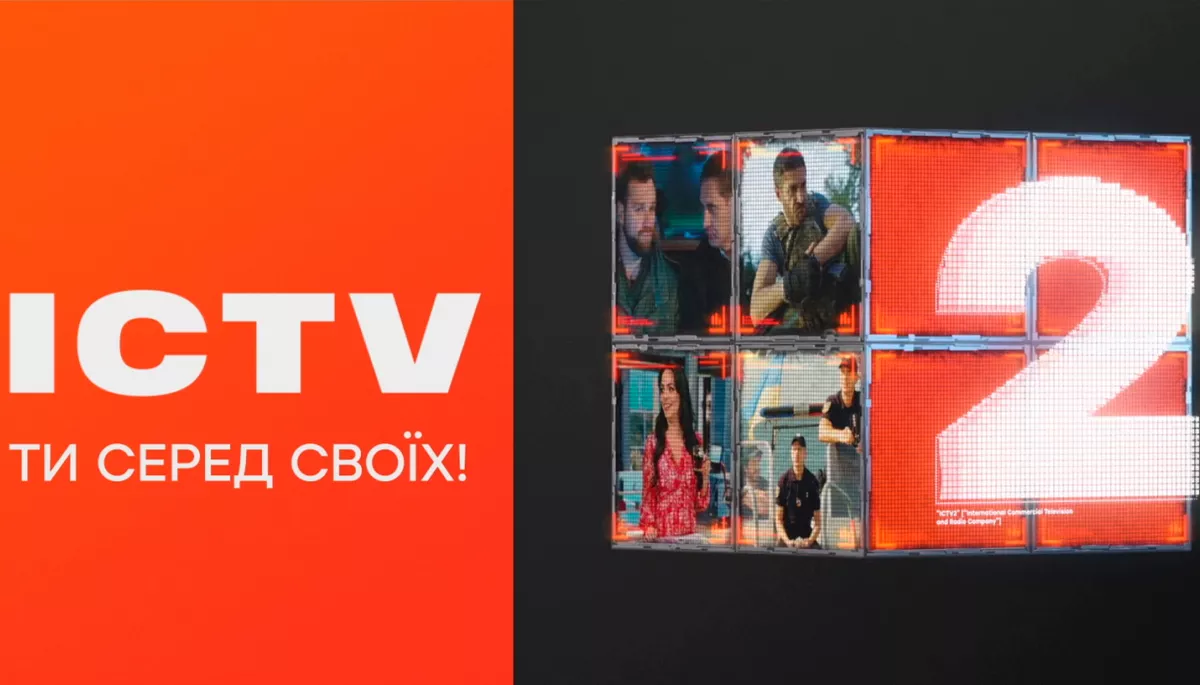 ICTV2 презентує осінній сезон прем&rsquo;єр