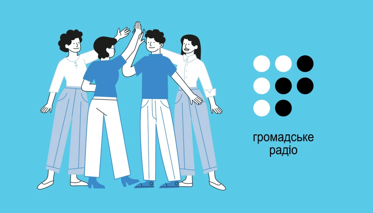 &laquo;Громадське радіо&raquo; продовжило конкурс на посаду виконавчого директора/-ки