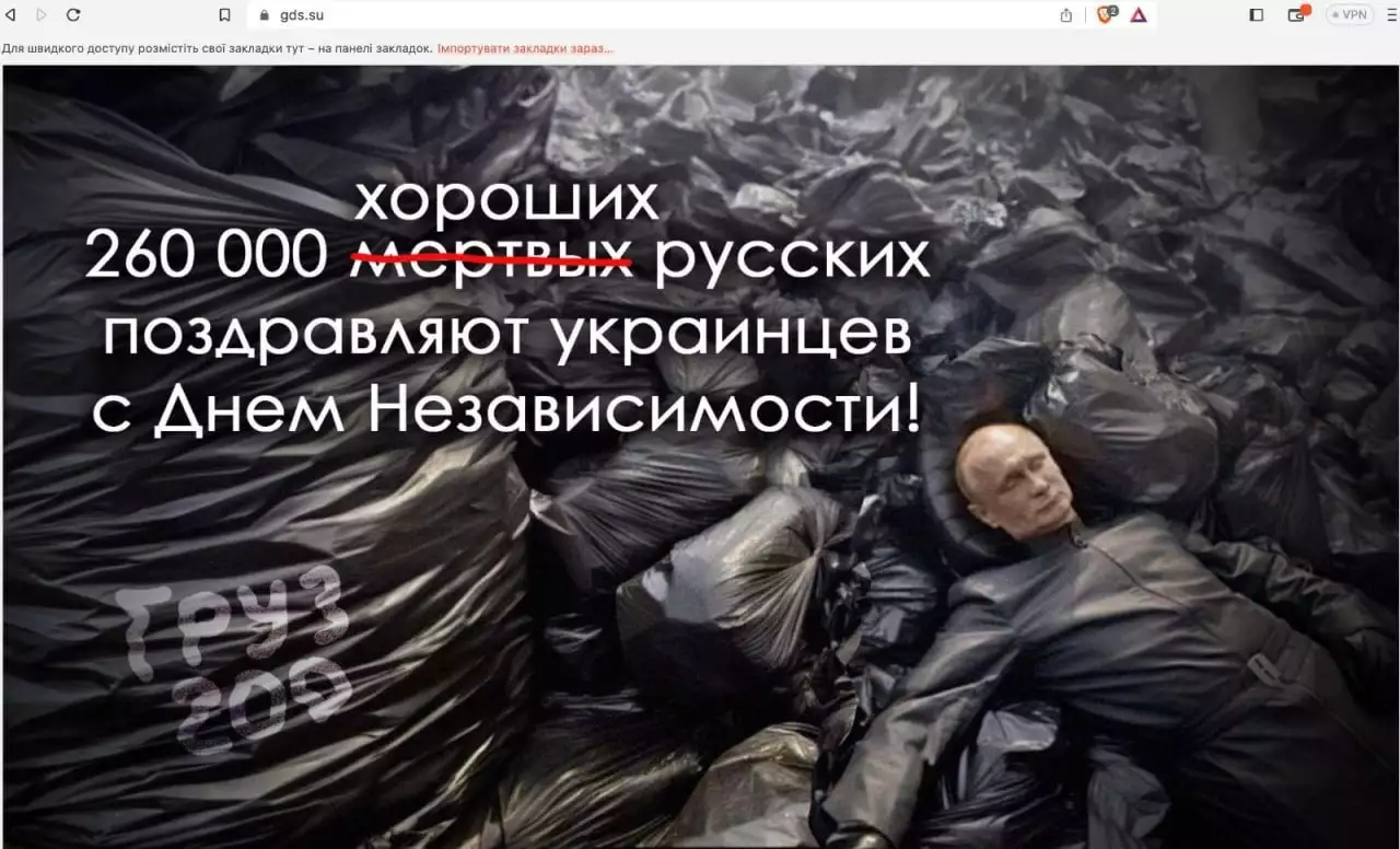 Українські військові хакери &laquo;привітали&raquo; росіян з Днем Незалежності України даними про вбитих окупантів