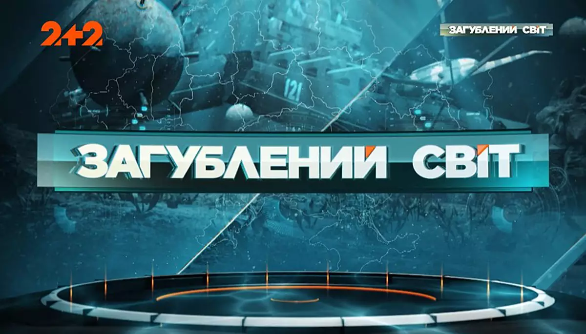 З міфотворчістю час прощатися