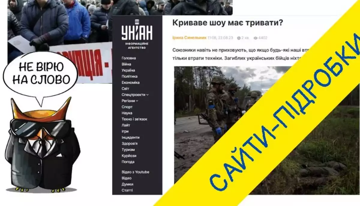 У фейсбуці шириться вигаданий матеріал журналістки Ірини Синельник з фейкової сторінки УНІАН. Медійниця звернулася в СБУ