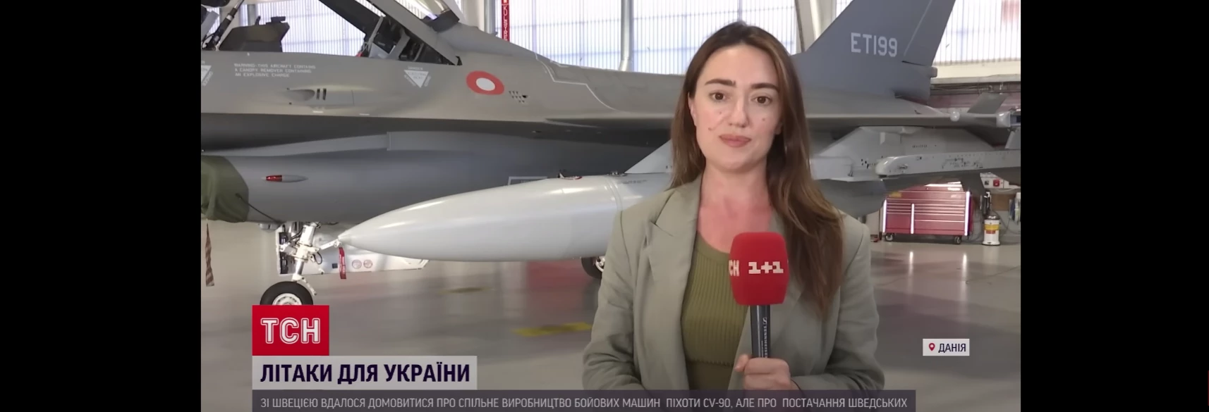 Моніторинг спільного телемарафону &laquo;Єдині новини&raquo; за 19&ndash;21 серпня 2023 року