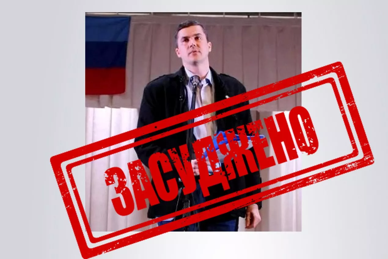 Окупаційного голову району на Луганщині засудили до 10 років колонії: виступав у пропагандистських медіа