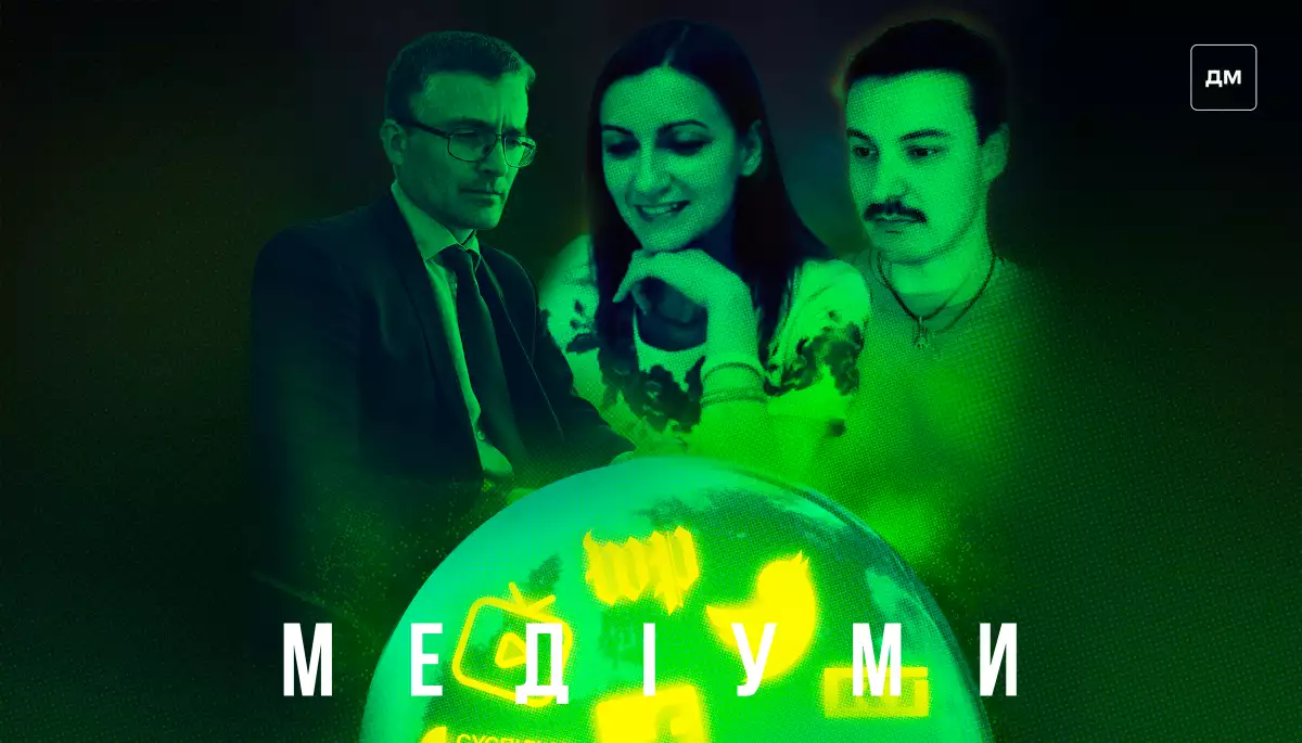 «У нас копалин більше, ніж показують на картах». Гість подкасту «Медіуми» — Володимир Бойко