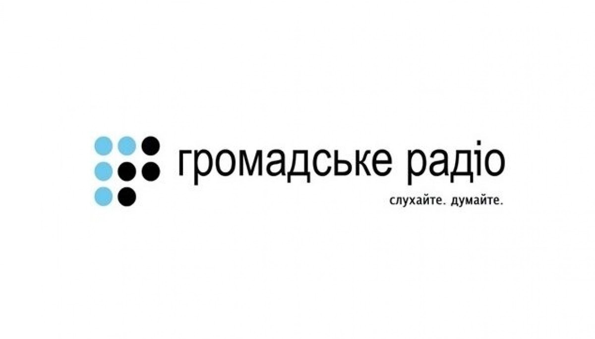 «Громадське радіо» ввійшло до списку надійних джерел інформації