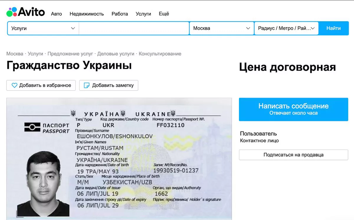 Російська &laquo;смєкалка&raquo;: в РФ незаконно оформлюють українські паспорти, щоб виїхати до Європи