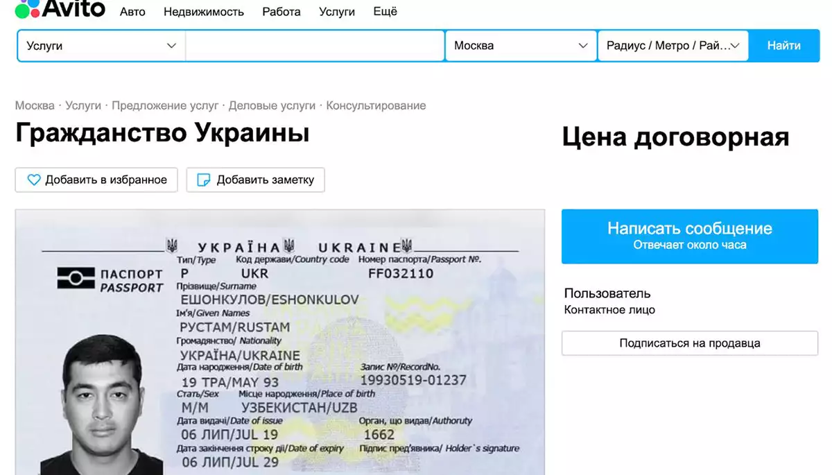 Російська &laquo;смєкалка&raquo;: в РФ незаконно оформлюють українські паспорти, щоб виїхати до Європи