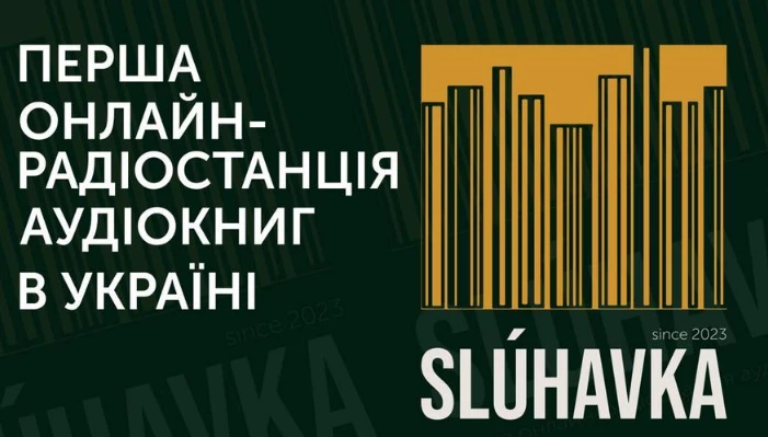В Україні створили першу онлайн-радіостанцію аудіокниг Sl&uacute;havka