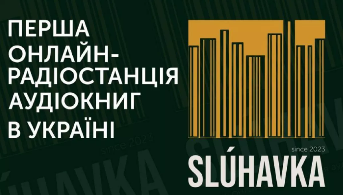 В Україні створили першу онлайн-радіостанцію аудіокниг Sl&uacute;havka