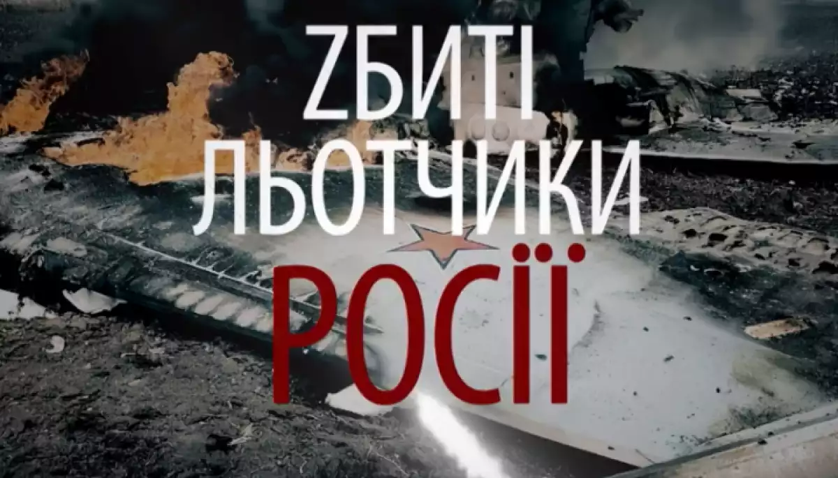 У марафоні покажуть документальний фільм про «збитих російських льотчиків» та викрадений Мі-8