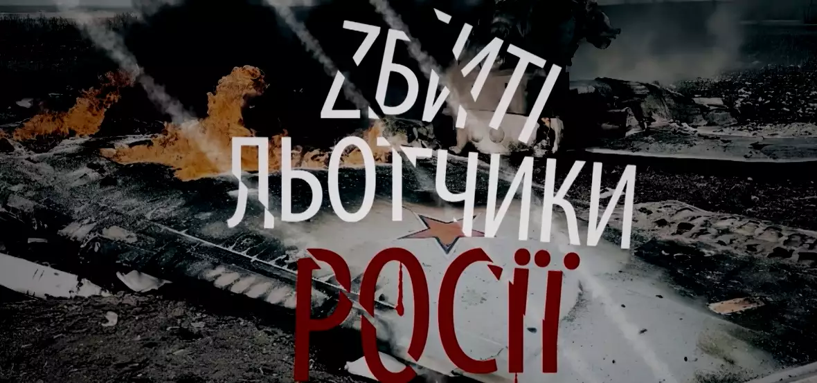 3 вересня – показ документального фільму «Збиті льотчики Росії»