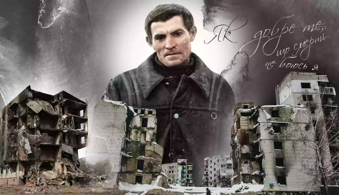 Фатальний герой. Життя та загибель Василя Стуса як передбачення російсько-української війни