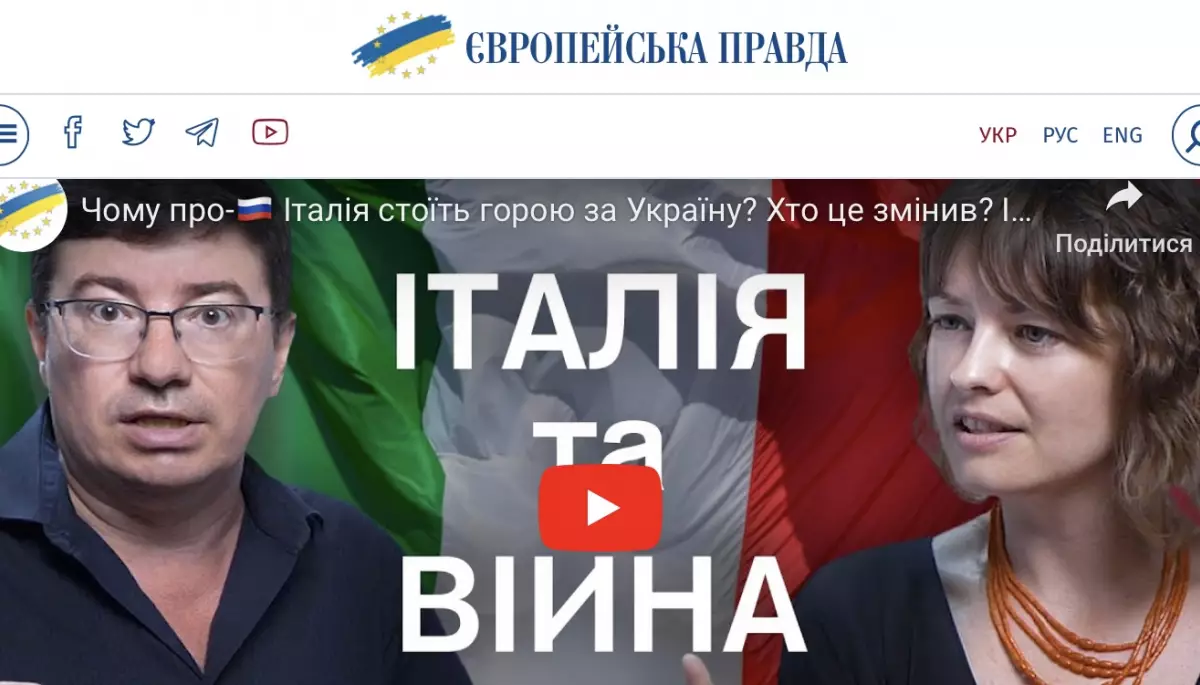 «Європейська правда» змінила у своєму матеріалі заголовок, який читачки назвали «сексистським»