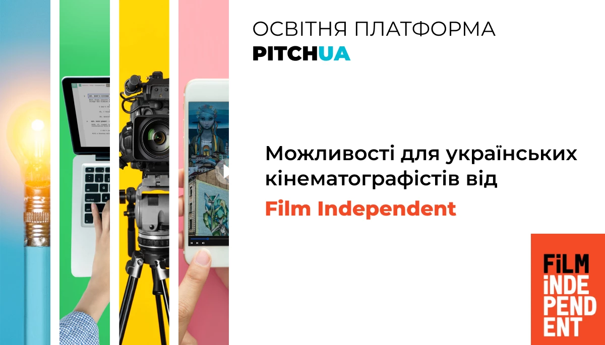 6-тижнева резиденція для українських кінематографістів в Лос-Анджелесі