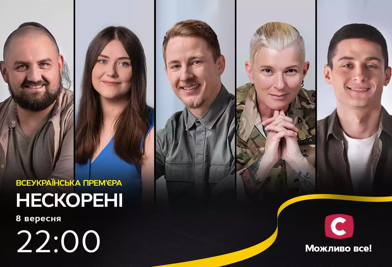 Телеканал СТБ запустив проєкт-присвяту українській збірній на Іграх нескорених &mdash; 2023