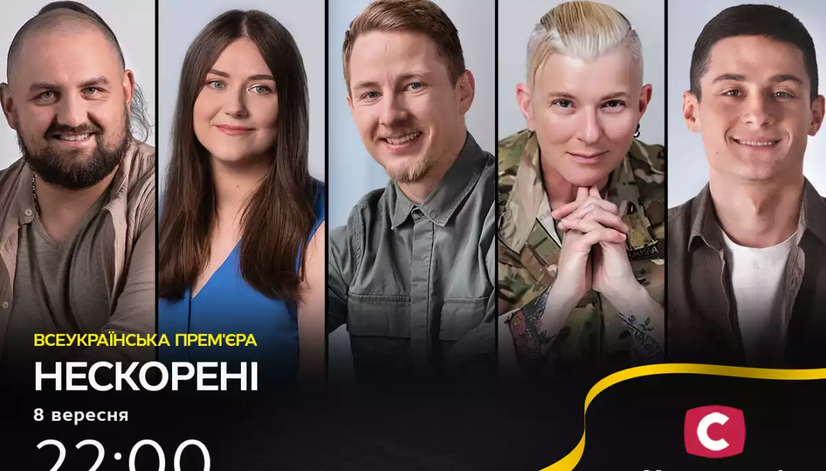 Телеканал СТБ запустив проєкт-присвяту українській збірній на Іграх нескорених &mdash; 2023