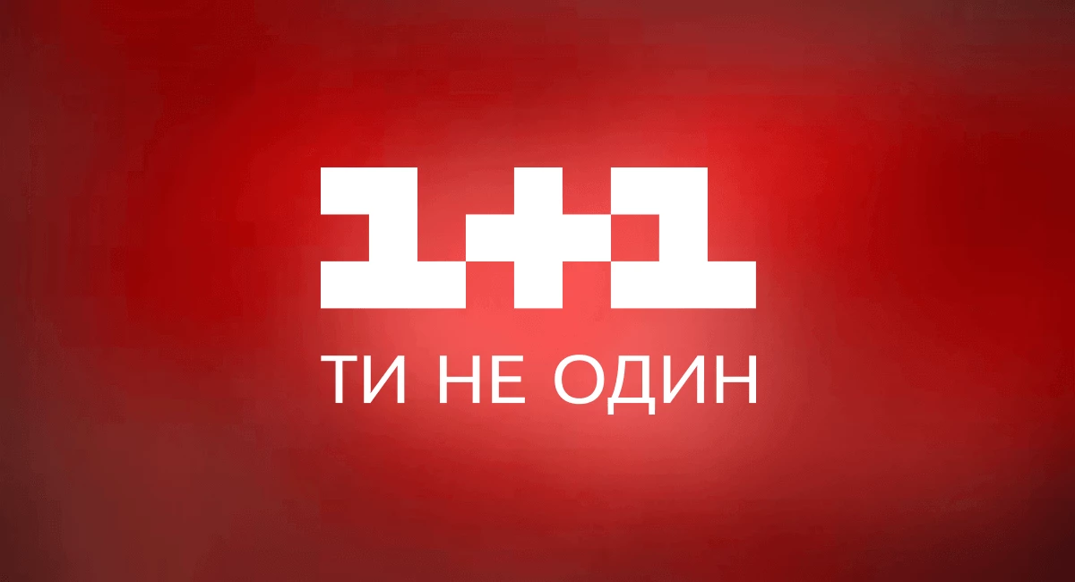 &laquo;1+1&raquo;: Ми не отримували інформації про арешт активів каналу