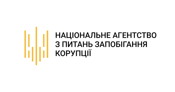 12 вересня — онлайн-зустріч «Як ефективно співпрацювати з НАЗК?»