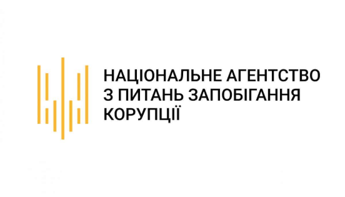 12 вересня — онлайн-зустріч «Як ефективно співпрацювати з НАЗК?»