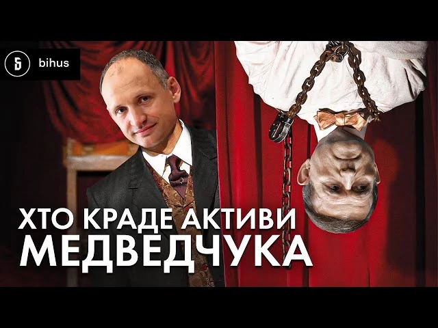Bihus.Info: На активи Медведчука &laquo;забули&raquo; накласти арешт, і їх вже переоформили. Ймовірно, причетний Татаров