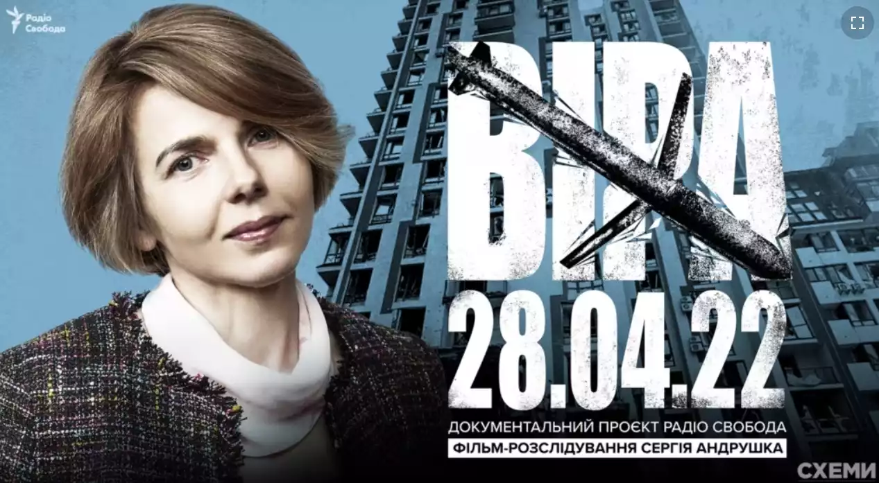 Фільм-розслідування &laquo;Схем&raquo; про загибель журналістки Віри Гирич став фіналістом конкурсу Асоціації міжнародного мовлення