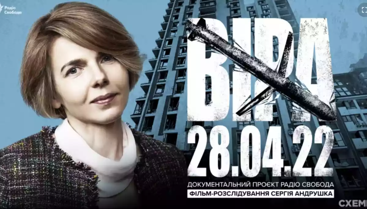 Фільм-розслідування &laquo;Схем&raquo; про загибель журналістки Віри Гирич став фіналістом конкурсу Асоціації міжнародного мовлення