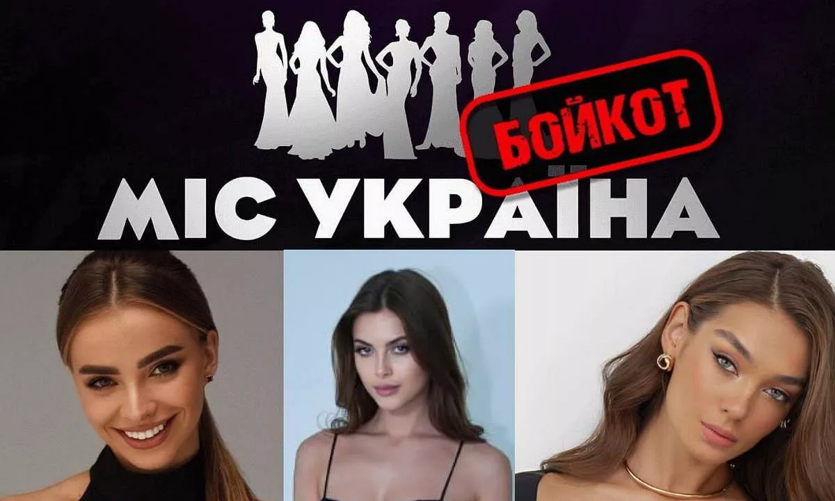 Батько з ФСБ, ескорт-послуги, стосунки з росіянами: скандал навколо учасниць &laquo;Міс Україна 2023&raquo; (ФОТО)
