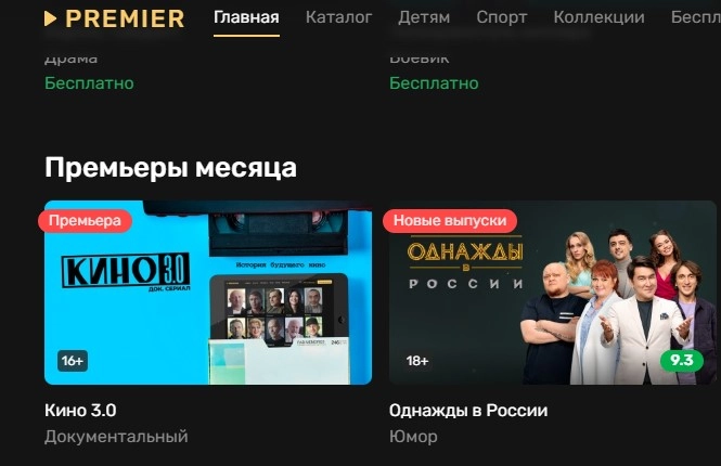 Нацрада внесла до заборонених чотири російські онлайн-кінотеатри