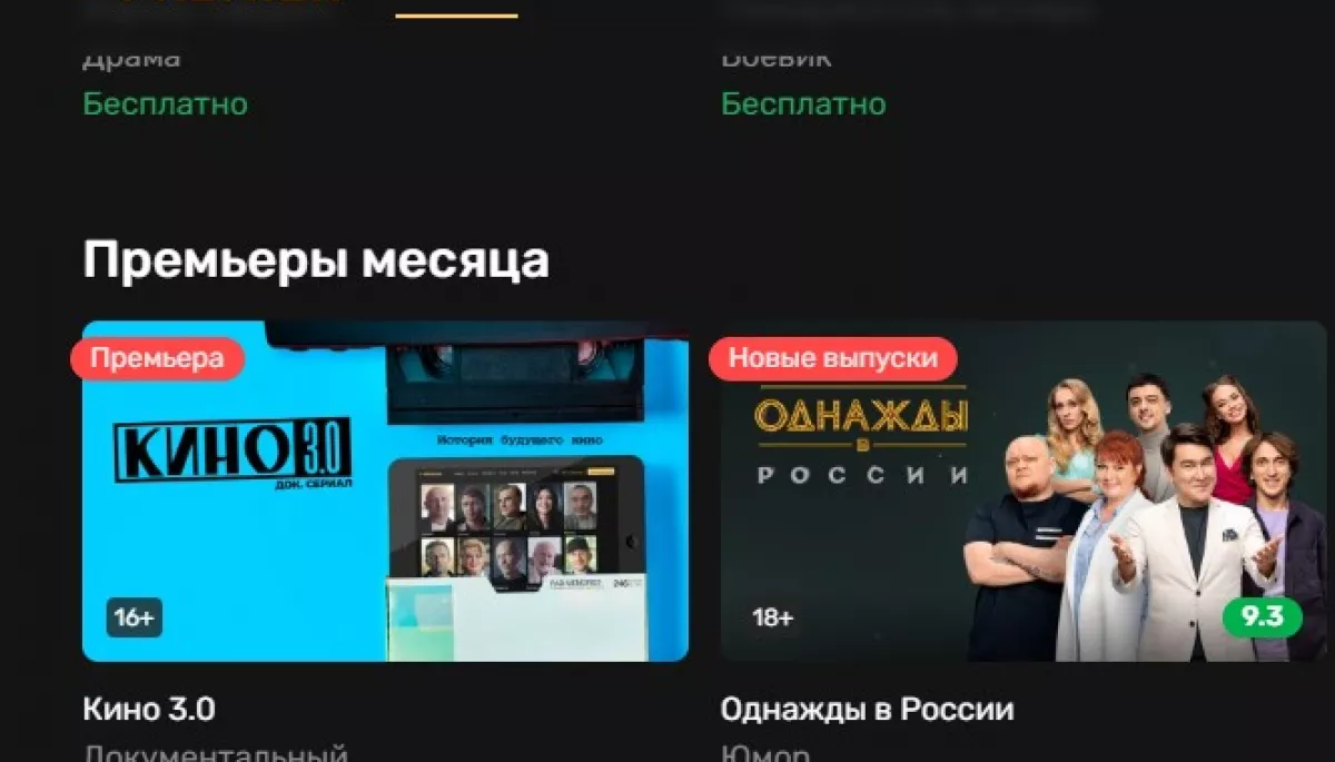 Нацрада внесла до заборонених чотири російські онлайн-кінотеатри