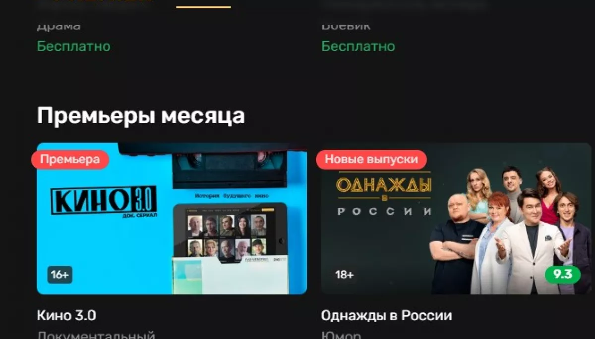 Нацрада внесла до заборонених чотири російські онлайн-кінотеатри Нацрада внесла до заборонених чотири російські онлайн-кінотеатри