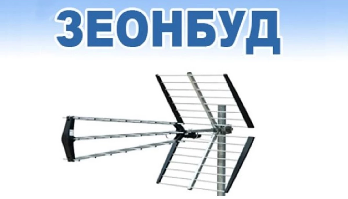 Нацрада видала &laquo;Зеонбуду&raquo; нові ліцензії на чотири мультиплекси
