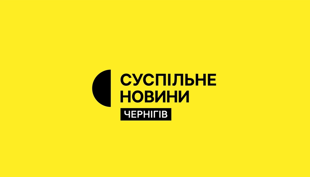 &laquo;Суспільне Чернігів&raquo; під час війни: новини здорового реформованого телевізійника