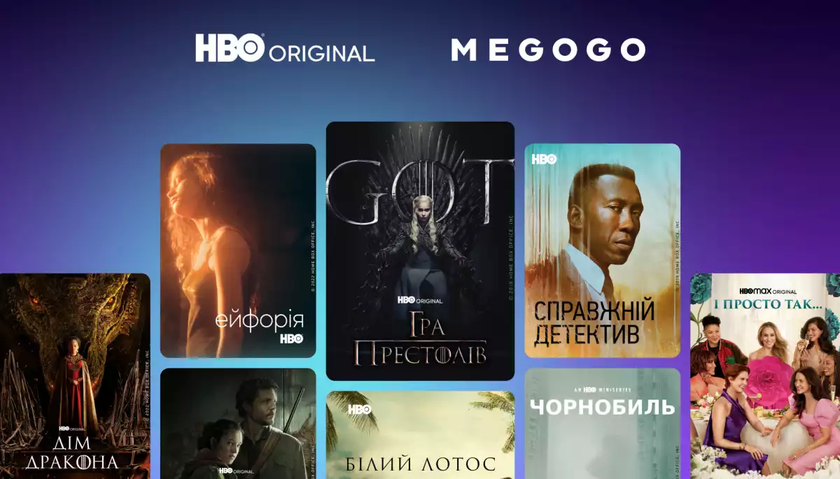 Megogo ексклюзивно показуватиме серіали HBO та MAX