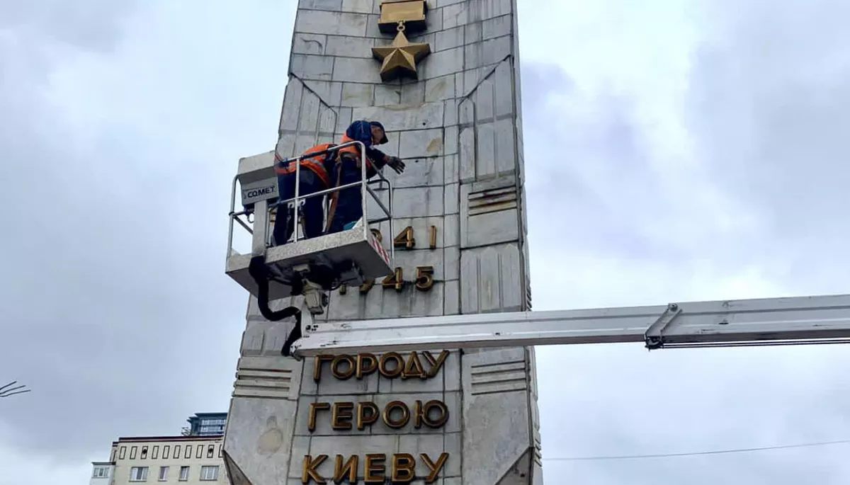 Декомунізація триває: з обеліска на колишній площі Перемоги в Києві зняли зірку
