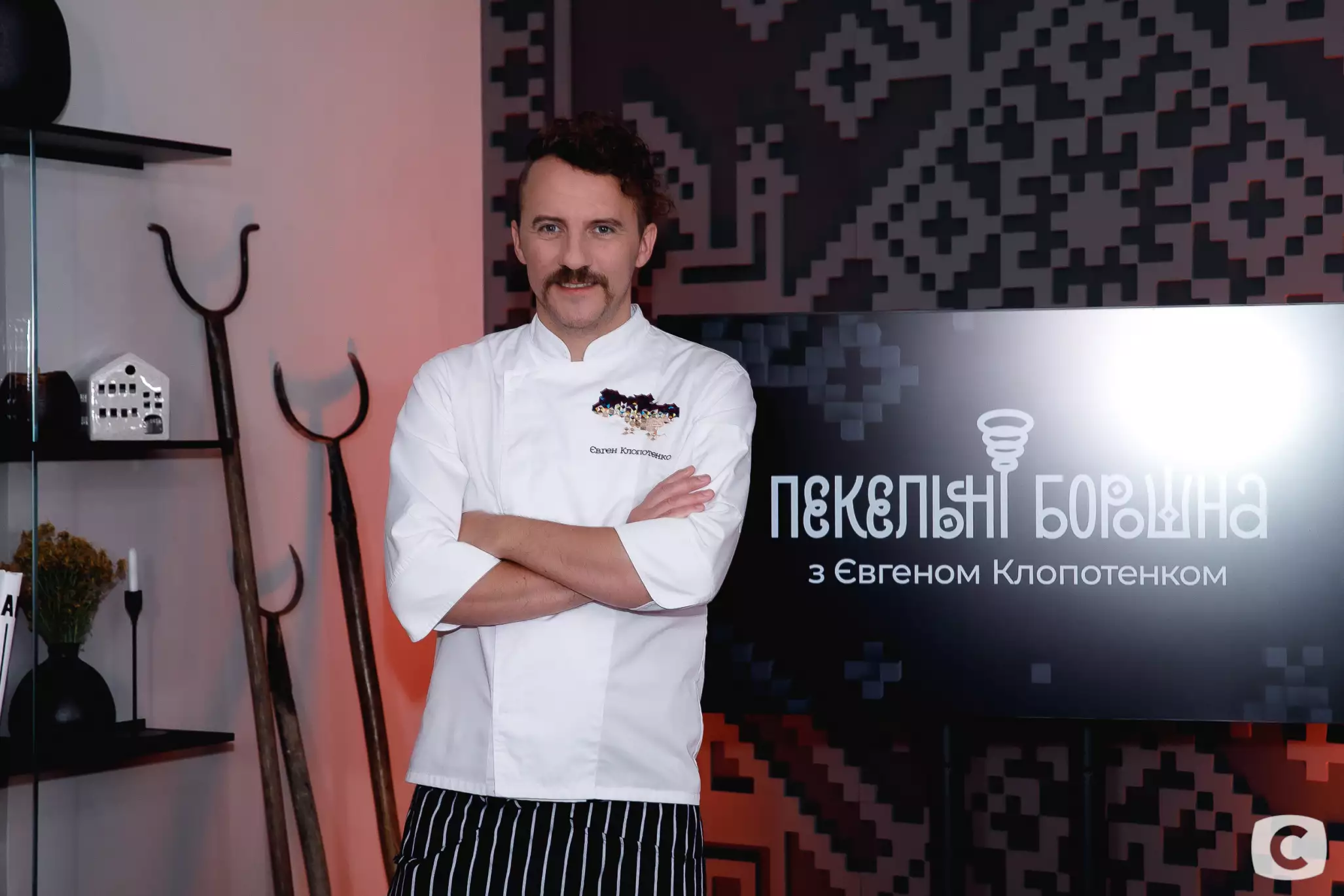 На СТБ анонсували вихід другого сезону &laquo;Пекельних борошен з Євгеном Клопотенком&raquo;