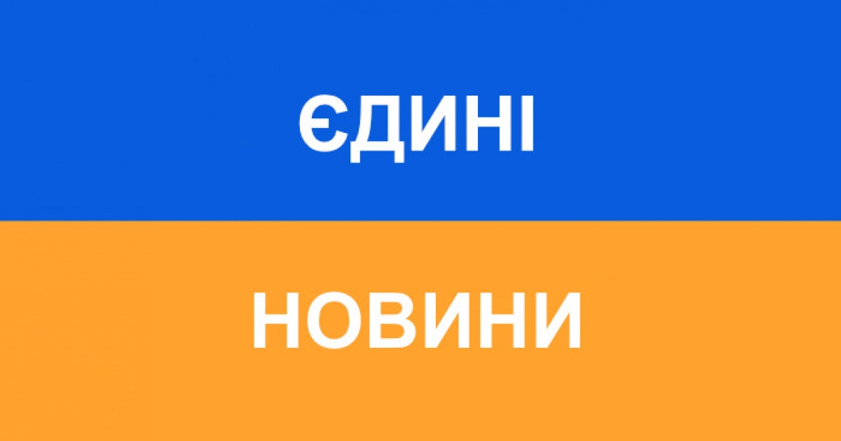 В Офісі президента заявили, що єдиний телемарафон переформатують. І закликали його не демонізувати