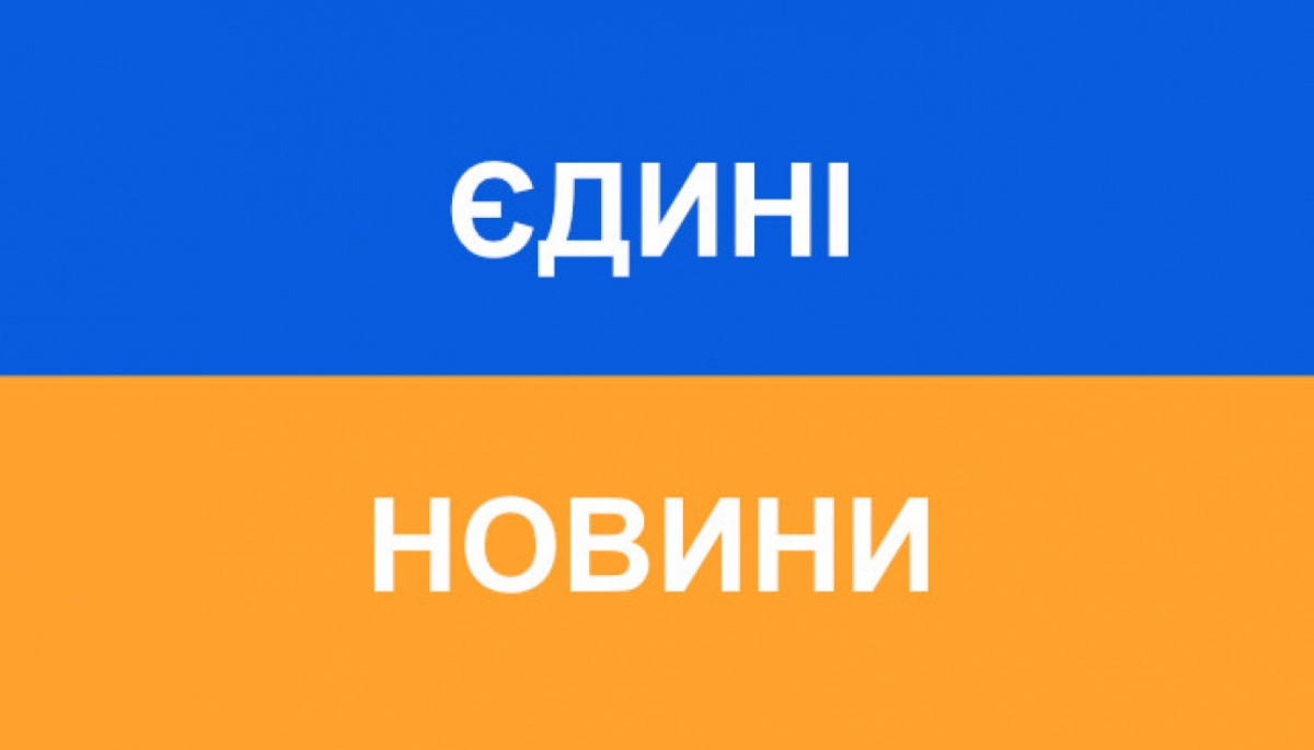 В Офісі президента заявили, що єдиний телемарафон переформатують. І закликали його не демонізувати