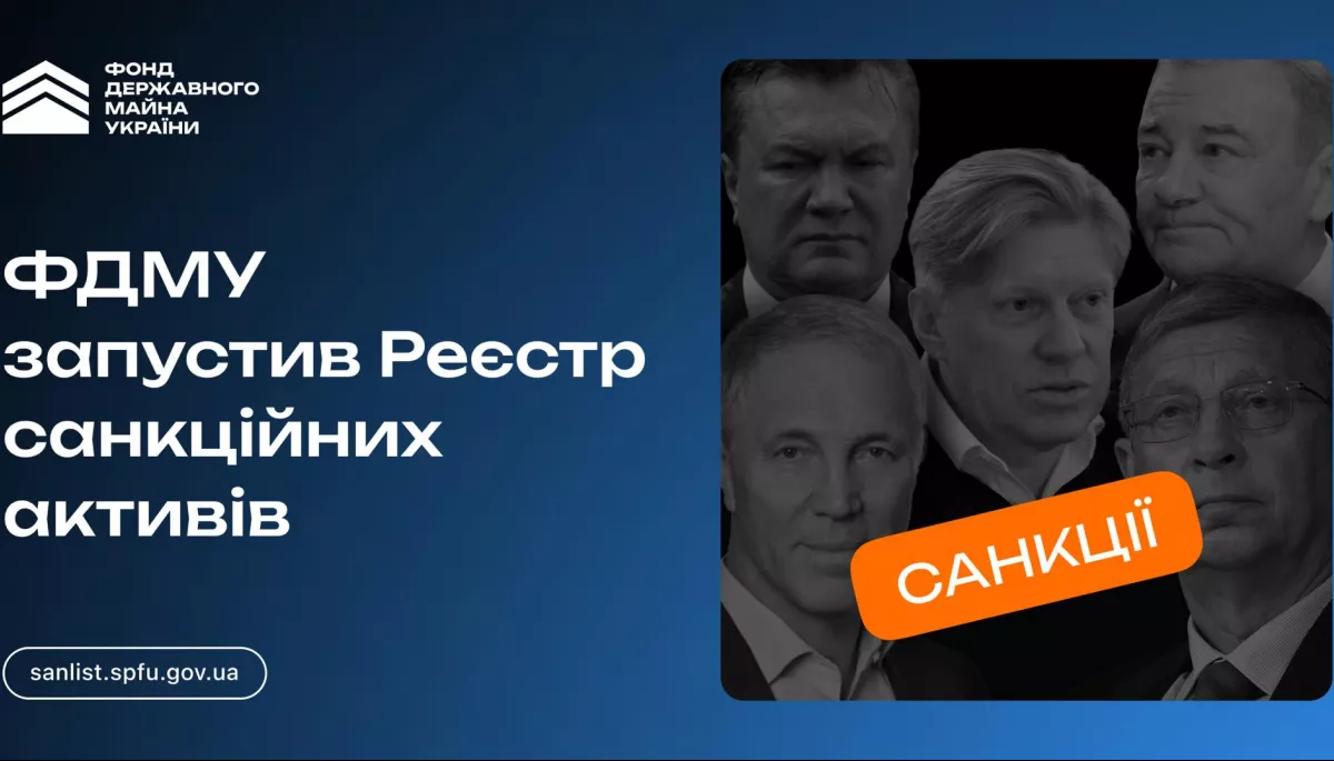 Фонд держмайна запустив Реєстр санкційних активів