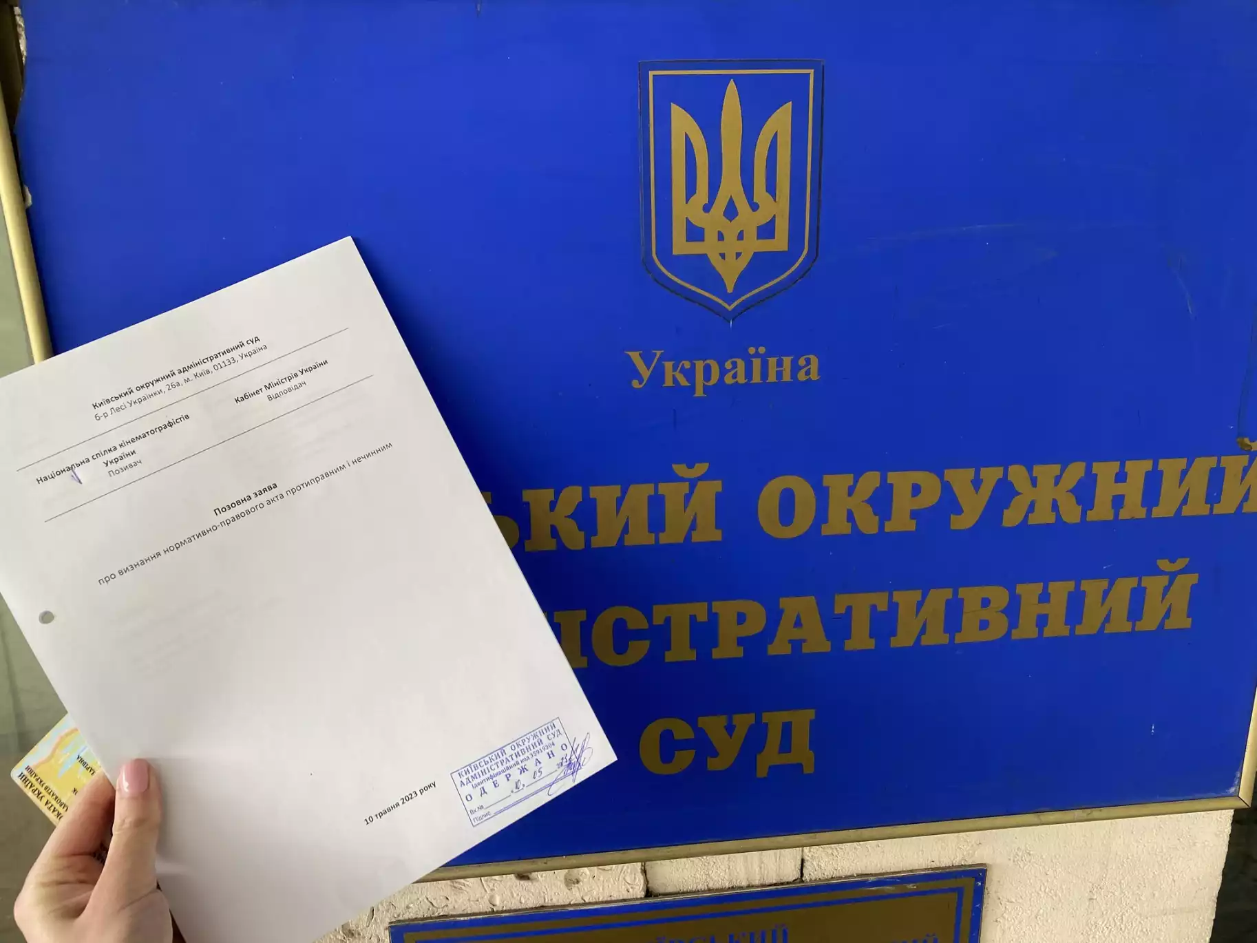 НСКУ проти Кабміну: 20 вересня суд розгляне по суті позов щодо оскарження продовження повноважень Ради з питань підтримки кінематографії