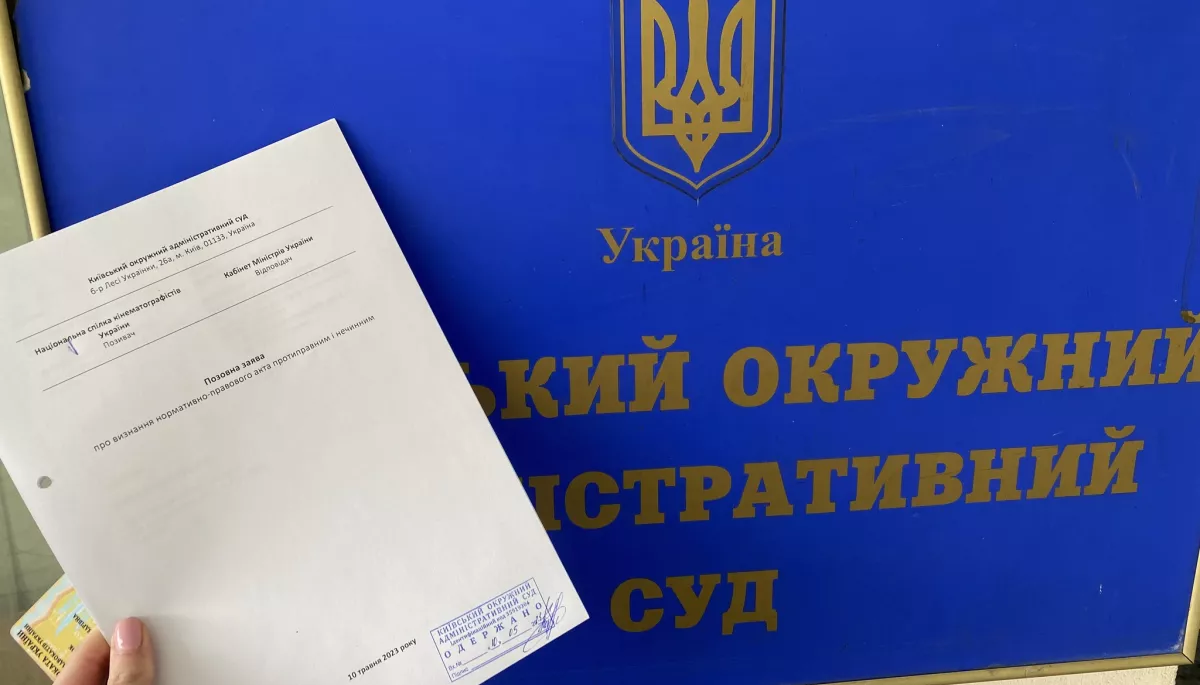 НСКУ проти Кабміну: 20 вересня суд розгляне по суті позов щодо оскарження продовження повноважень Ради з питань підтримки кінематографії