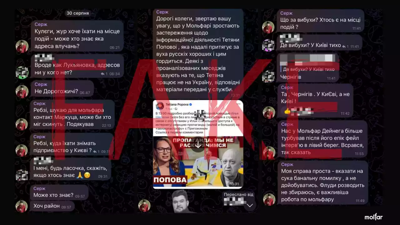 Шахрай надсилав журналістам запити та фейкові рекомендації від імені працівника спільноти OSINT-розслідувачів Molfar