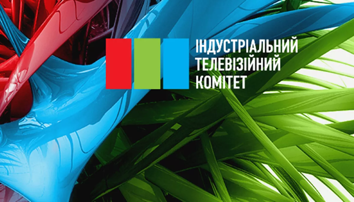 Час розповісти про ІТК