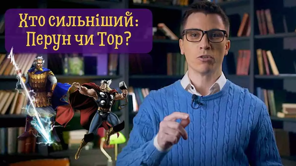 Українські легенди від А до Я: в Україні створили ютуб-шоу про героїв вітчизняної міфології