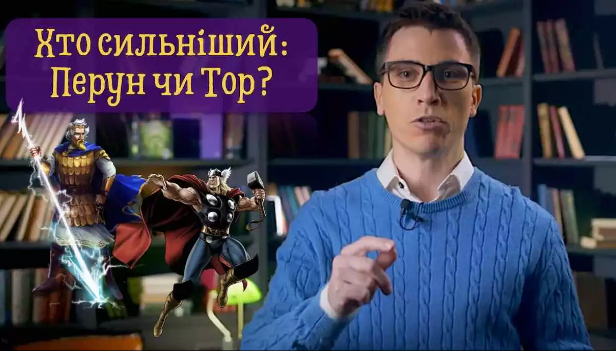 Українські легенди від А до Я: в Україні створили ютуб-шоу про героїв вітчизняної міфології